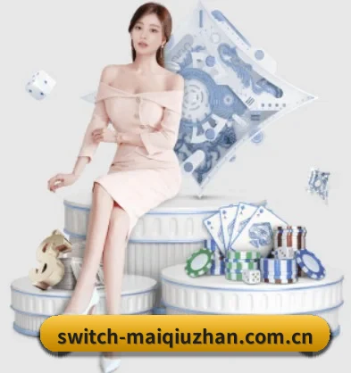 买球站 APP 界面 - maiqiuzhan